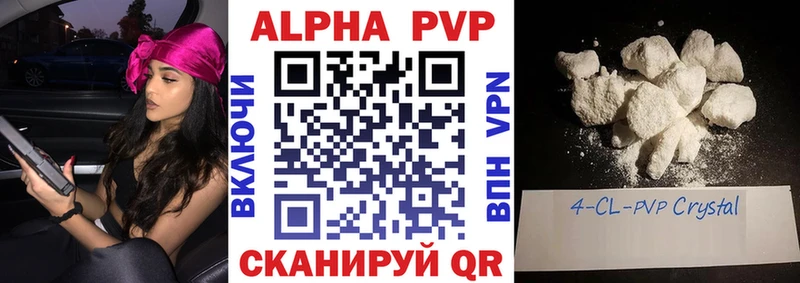 Alpha-PVP СК КРИС  Уссурийск 