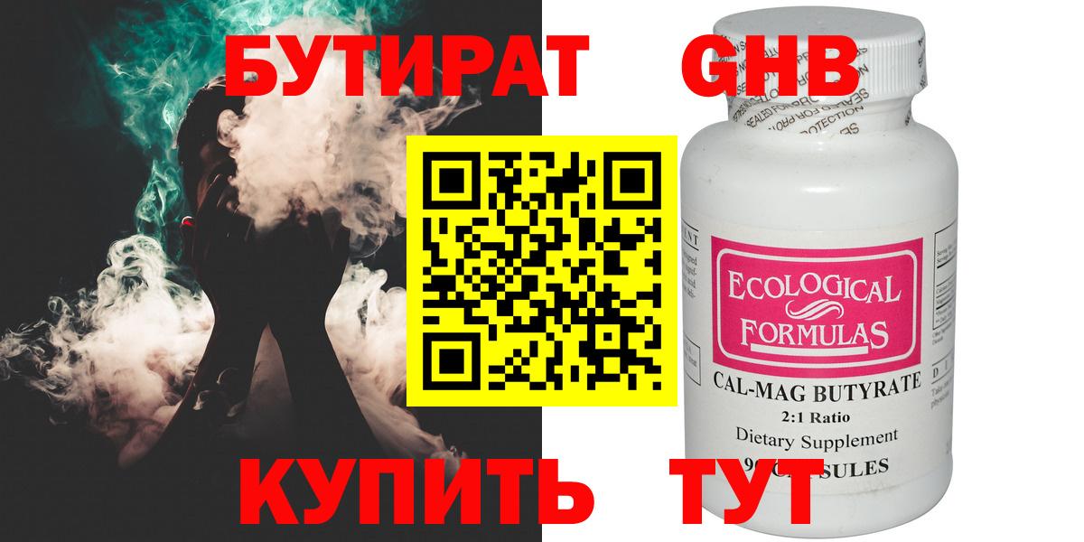 Уссурийск  БУТИРАТ бутик  Вход с VPN 