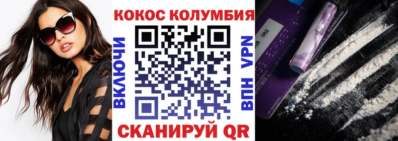 КОКАИН 99% blacksprut ONION Уссурийск
