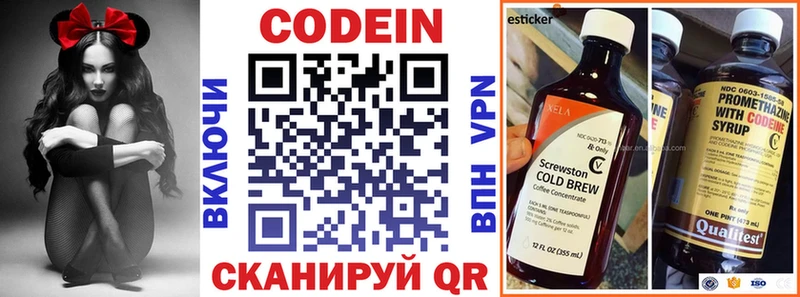 Codein Purple Drank  Уссурийск 