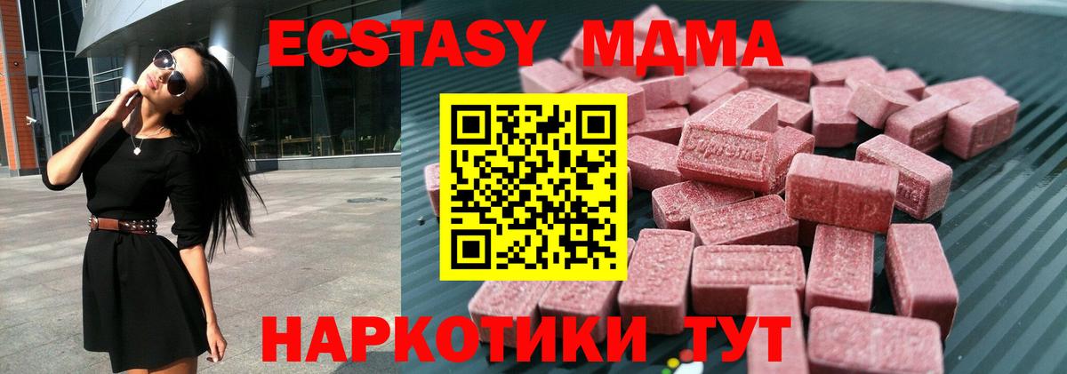 где найти   Вход с VPN  Уссурийск  ЭКСТАЗИ mix  ЭКСТАЗИ 