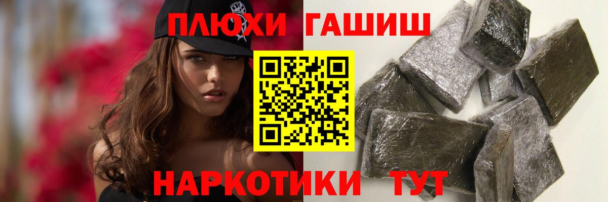 Вейп ТГК  Кокаин  МДМА  МЕТАМФЕТАМИН  Уссурийск  Вход с VPN  Конопля  Мефедрон   Гашиш  Alpha PVP СК   НБОМе 