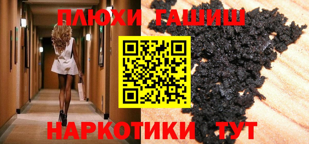 Уссурийск  Гашиш Ice-O-Lator  ГАШИШ  Вход с VPN 