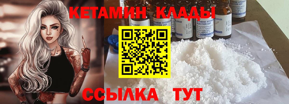 Уссурийск  Кетамин VHQ  ОМГ ОМГ рабочий сайт  Вход с VPN 