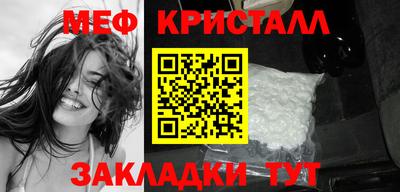 меф Нальчик