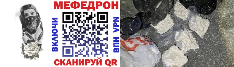 MEGA ссылка  Уссурийск  МЕФ мяу мяу 