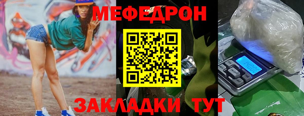 Меф Уссурийск