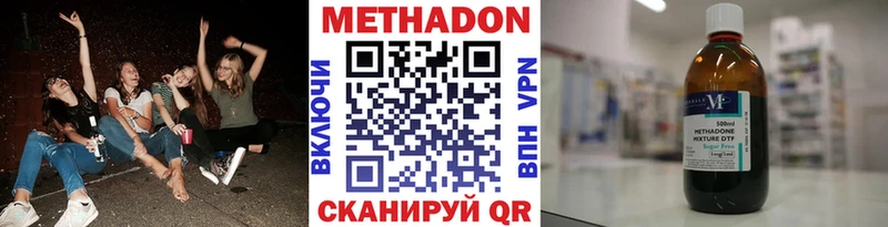 МЕТАДОН methadone  хочу наркоту  Уссурийск 