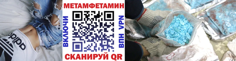 МЕТАМФЕТАМИН мет  Уссурийск 