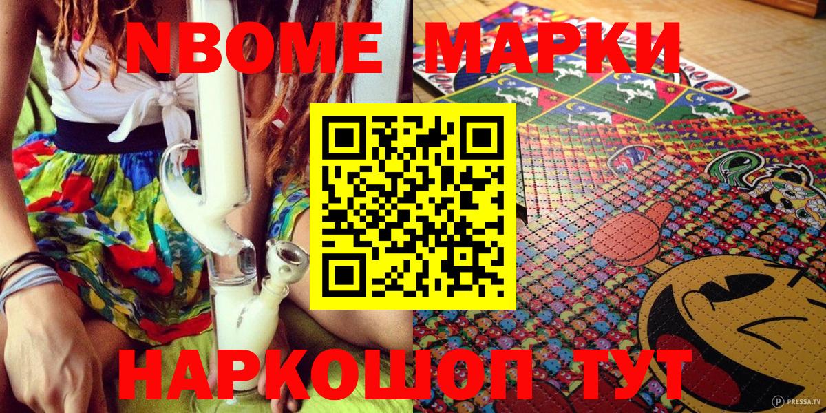 Марки 25I-NBOMe 1500мкг  Вход с VPN  Марки 25I-NBOMe 1500мкг  Уссурийск 