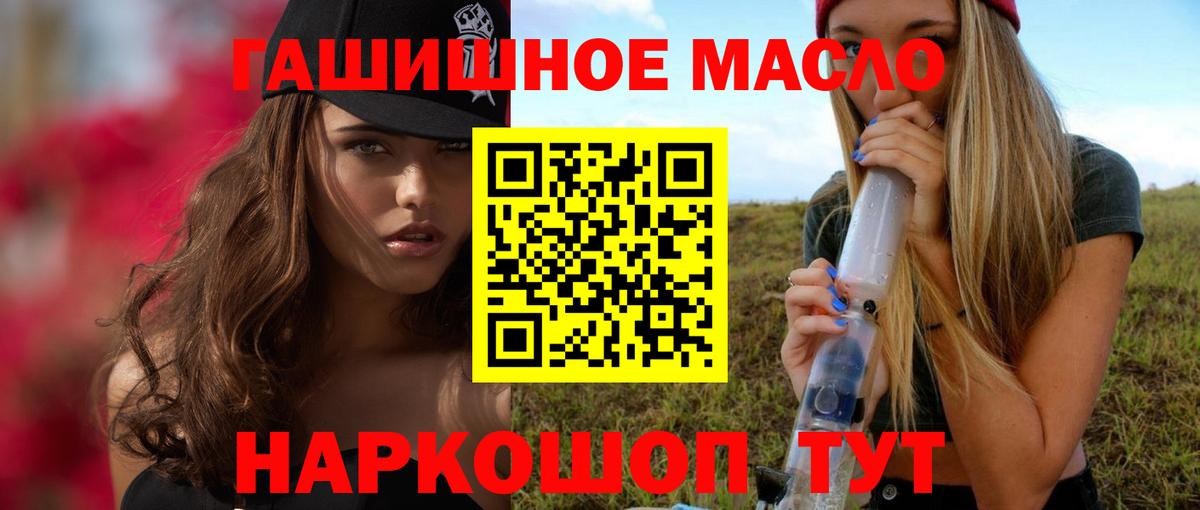 Дистиллят ТГК вейп с тгк  Вход с VPN  Уссурийск 