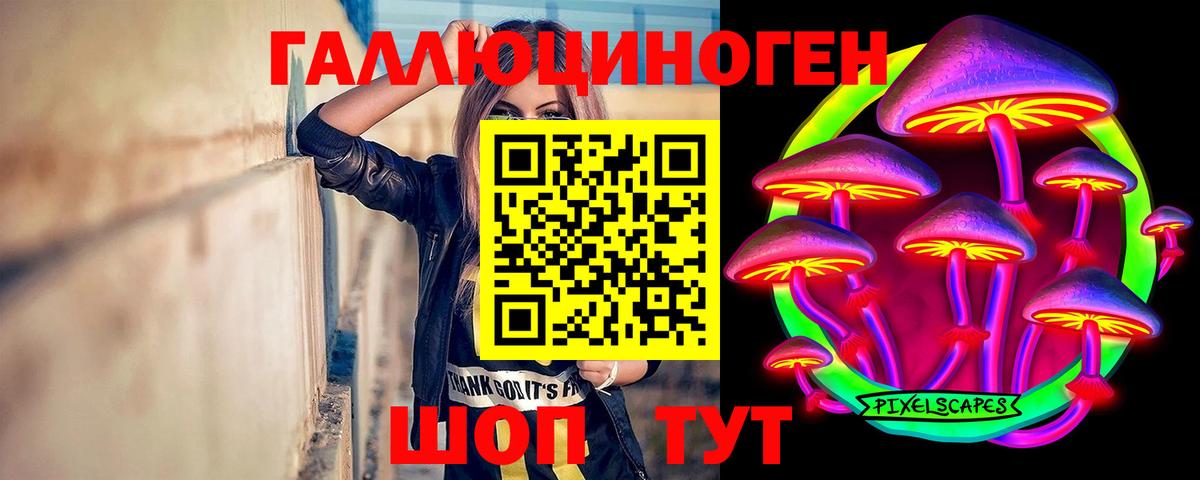 Уссурийск  Галлюциногенные грибы MAGIC MUSHROOMS  Псилоцибиновые грибы мицелий  Вход с VPN 